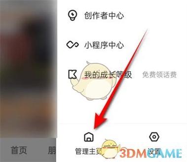 怎么把设置私密的朋友圈改成公开