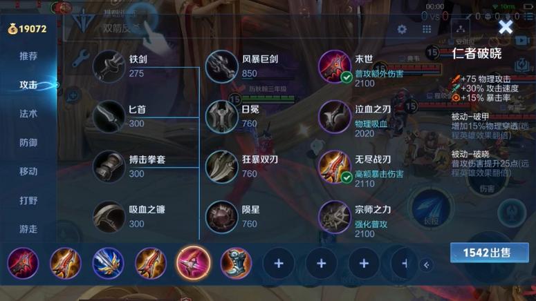 s43孙权出装