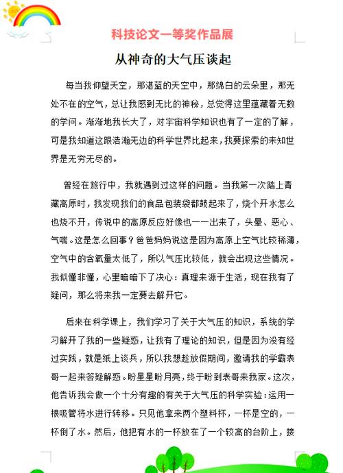 毕业论文研究的内容缩略图