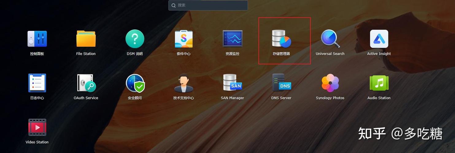 群晖DSfile安卓APK
