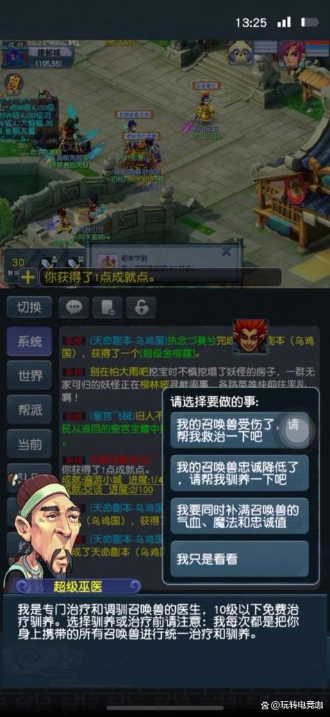 梦幻西游互通版畅玩服