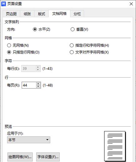 页面格式设置在哪里