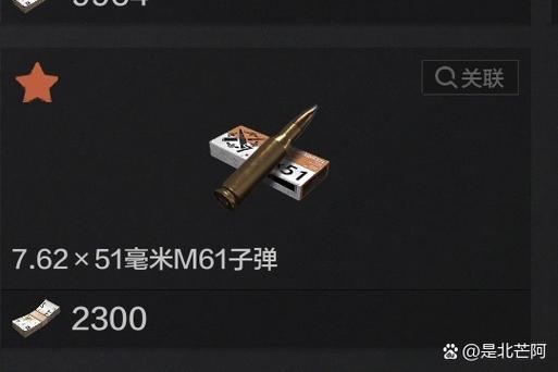暗区突围61弹多少钱缩略图