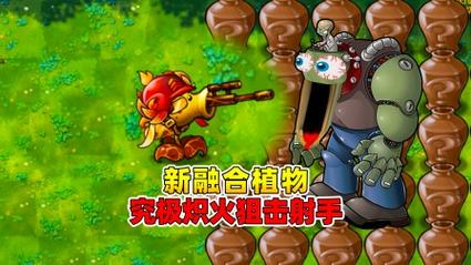 最强十二黑化杂交植物