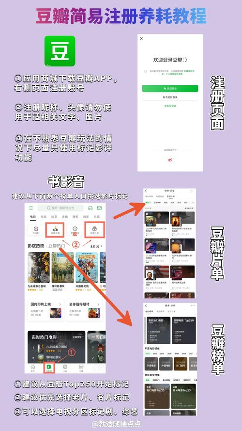 如何大量注册豆瓣号