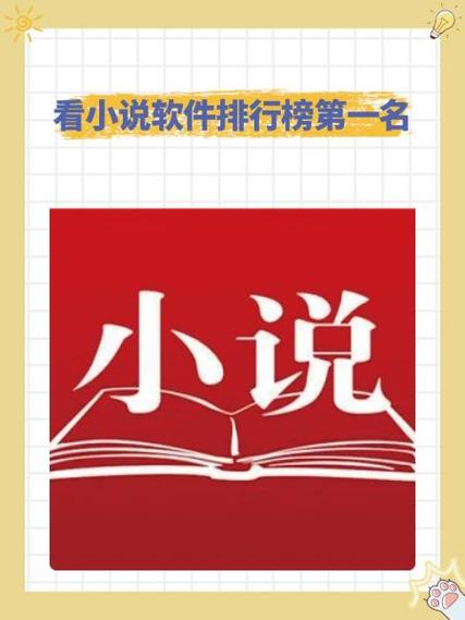看看小说阅读缩略图