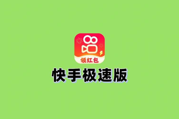 类似快手极速版的赚钱软件截图