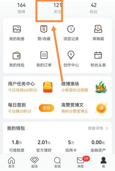 微博粉丝助手的功能