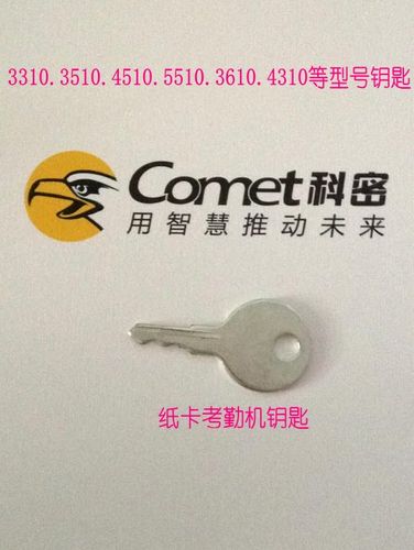 科密打卡机说明书