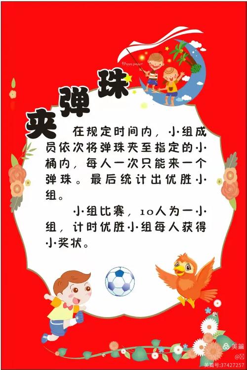 小游戏规则