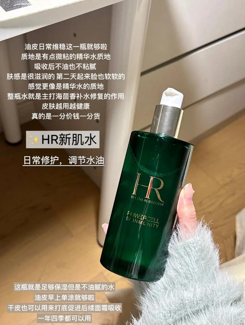 赫莲娜水不适宜人群