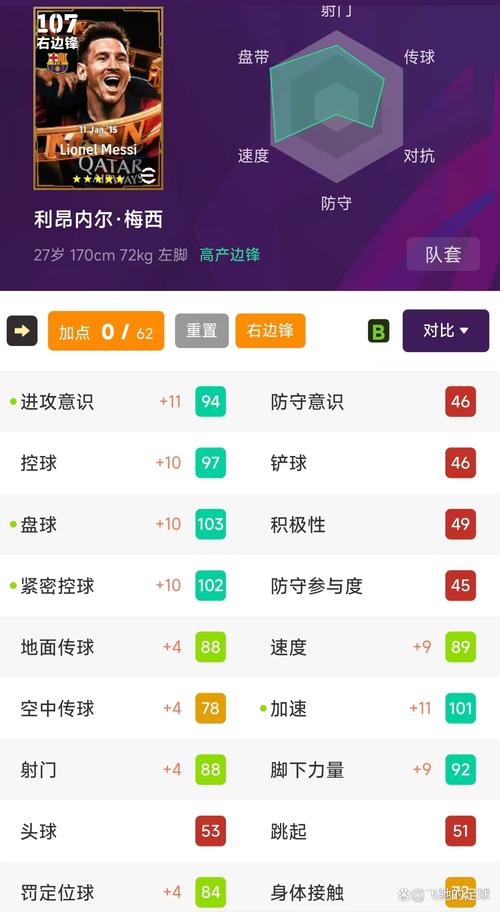 实况足球什么时候更新球员数据