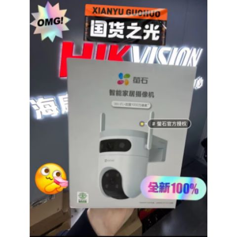 萤石和海康摄像头哪个好