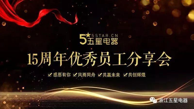 煮酒论英雄五星员工