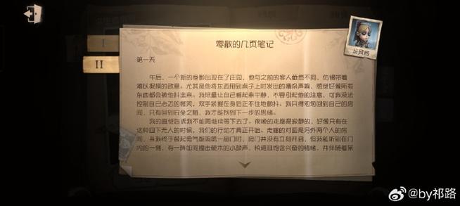 第五人格实名认证解绑