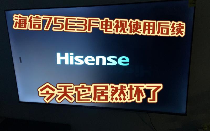 海信开机出现logo就黑屏怎么回事