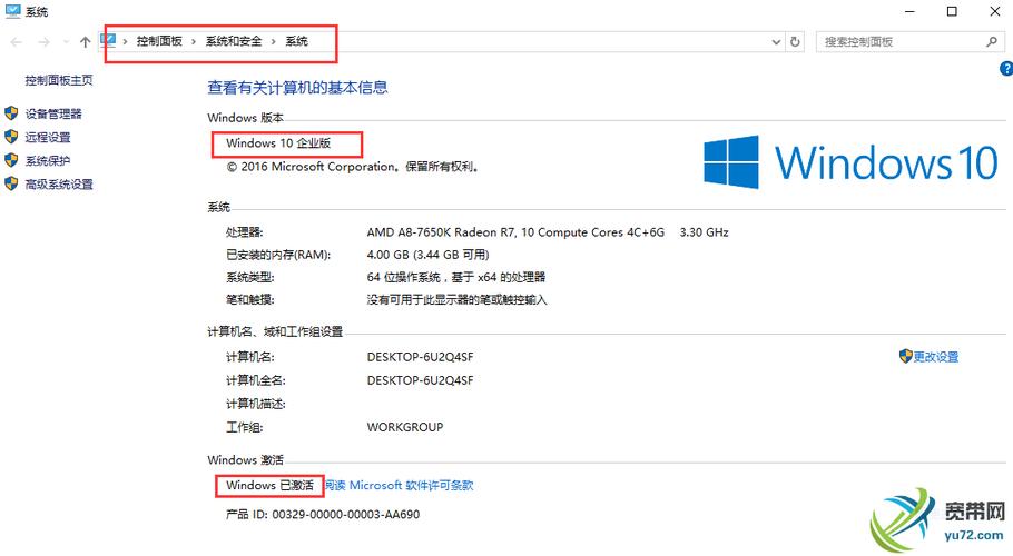 windows10企业版激活码