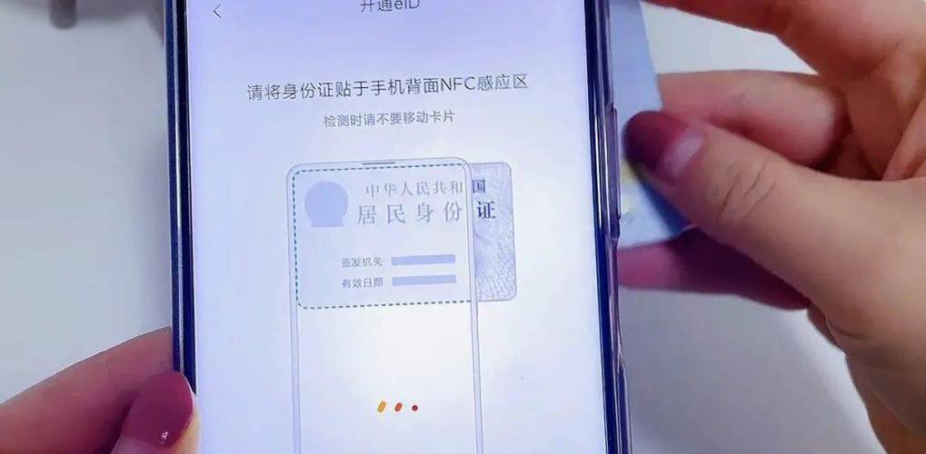 小米手机nfc怎么添加身份证