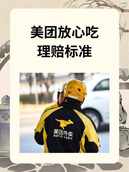 美团安全吗