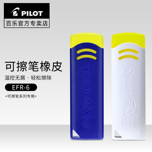 可擦笔用什么能擦干净缩略图