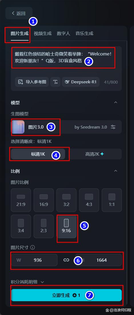 ai免费一键生成违禁照片图标