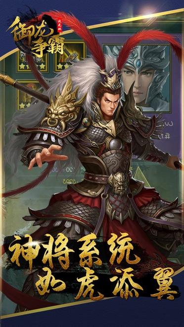 御龙争霸兑换码