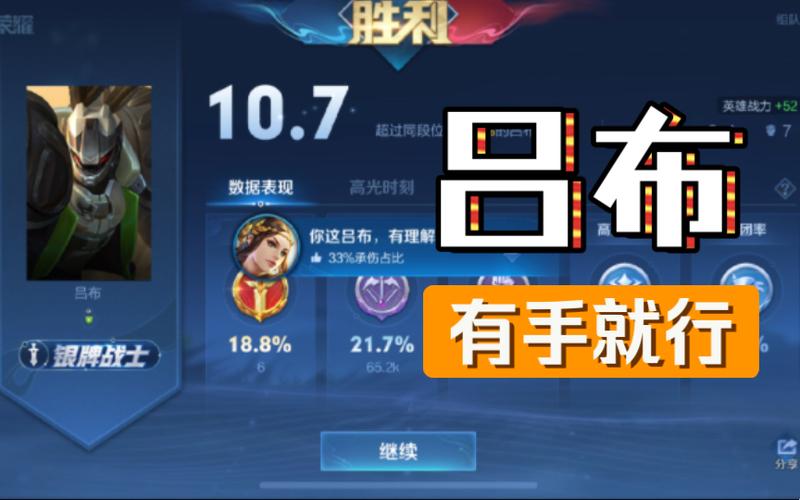 王者荣耀银牌要多少分