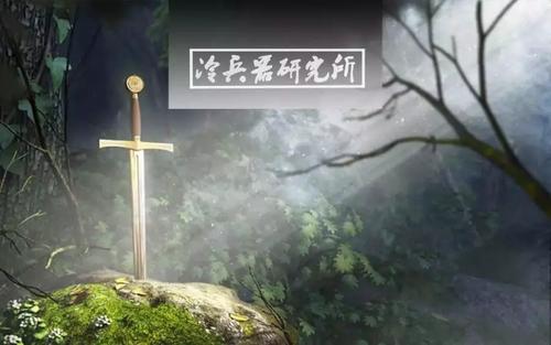 树中剑 石中剑 湖中剑