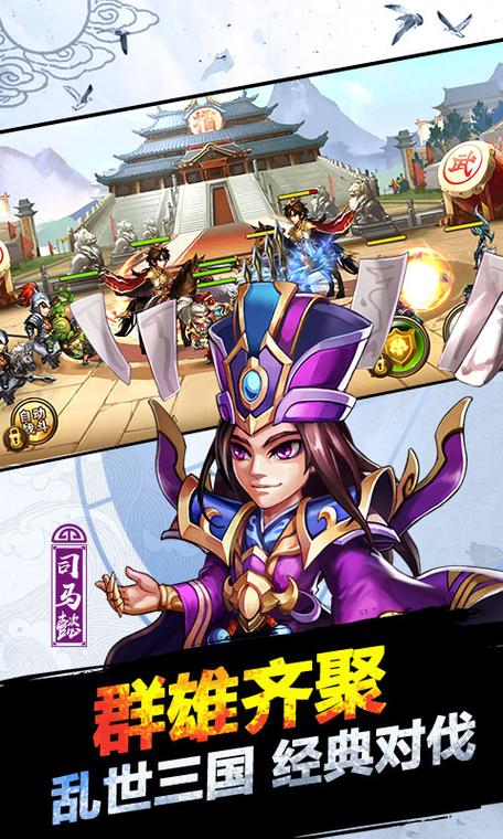 悍将三国app官方下载