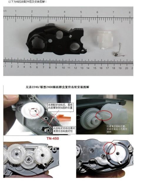 打印机硒鼓齿轮复位步骤图