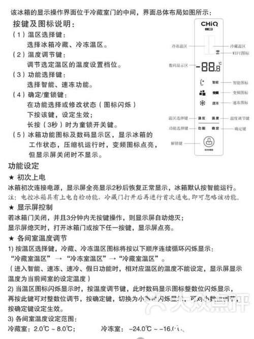 美菱空气能说明书