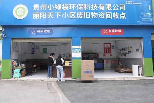 附近废旧物资回收公司