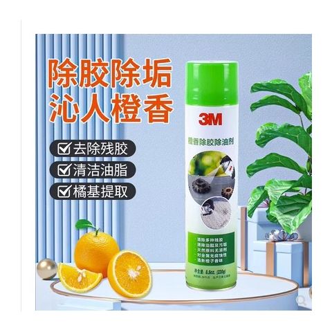 如何快速去除3m胶