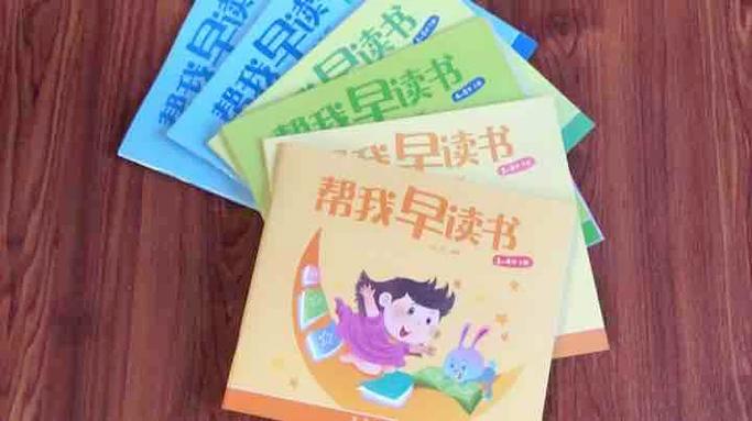 爱上早读语音版
