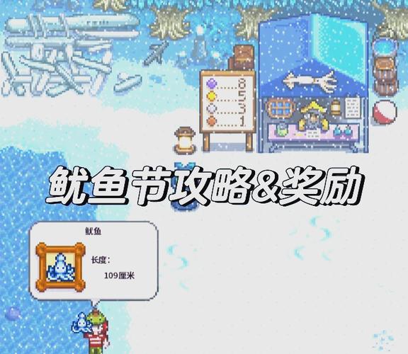 星露谷物语鱿鱼鱼饵怎么获得缩略图