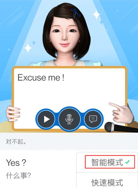 口语100学生版免费下载