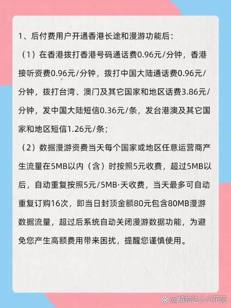 香港卡在大陆打电话