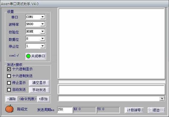 串口怎么输入命令