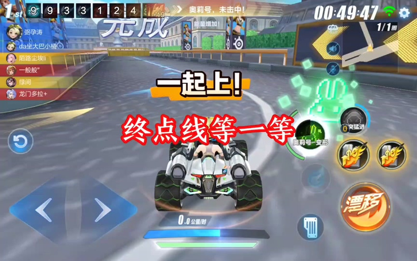 QQ飞车怎么开宏