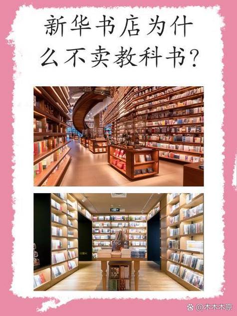 新华书店教材购买入口