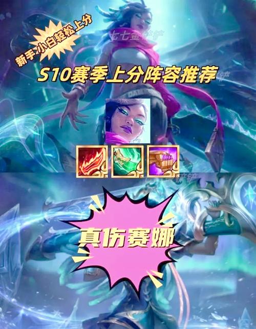 s10赛季