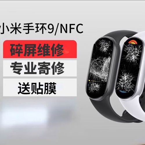 小米手环保修查询入口