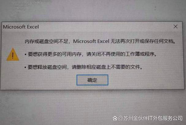 电脑打不开文件