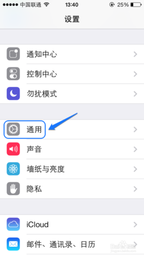 苹果手机如何关掉九宫格
