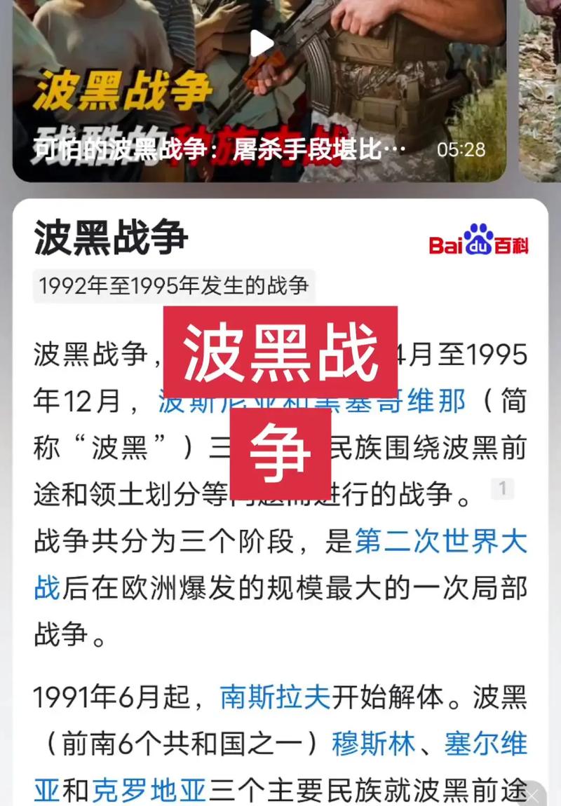 波黑属于哪个洲