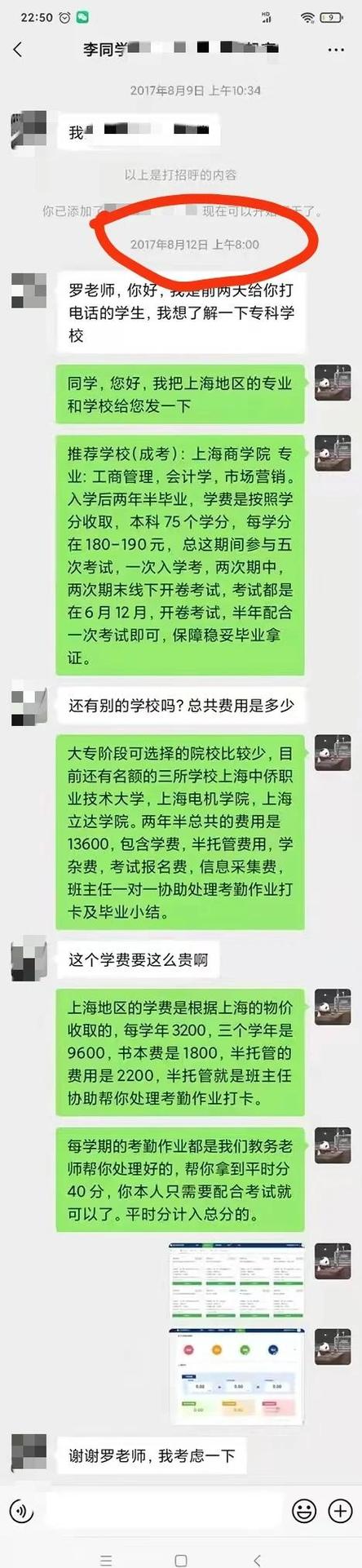 学信网账号注销后的恢复方法