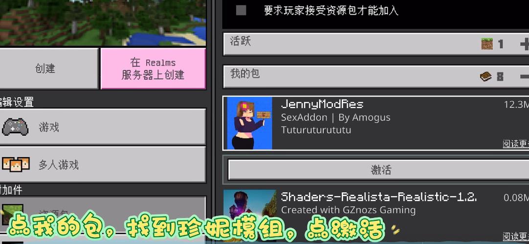 我的世界ipad版怎么导入模组