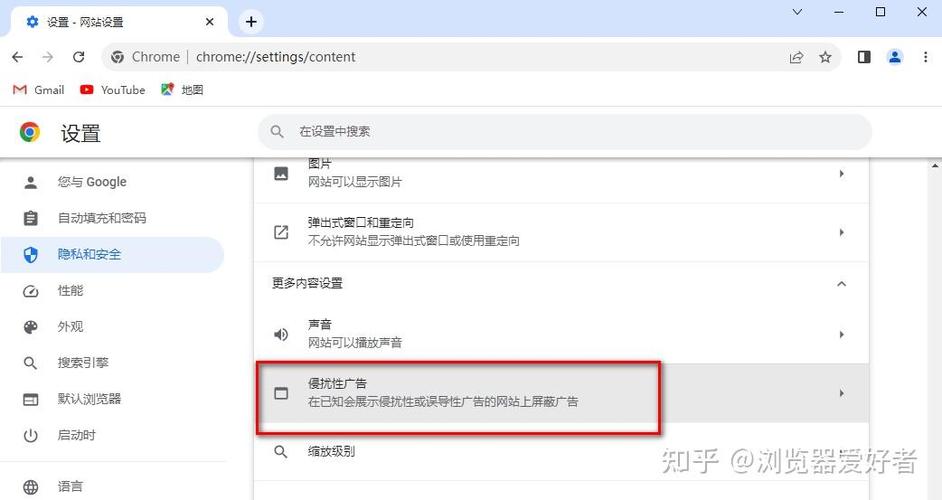 谷歌浏览器怎么关闭广告拦截
