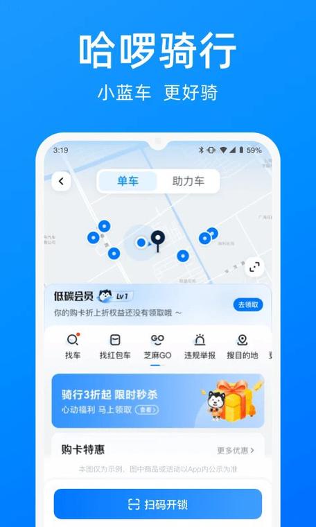 哈啰出行司机端app下载