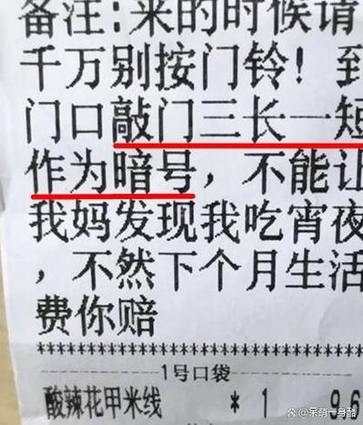 连信约人暗号外卖怎么处理